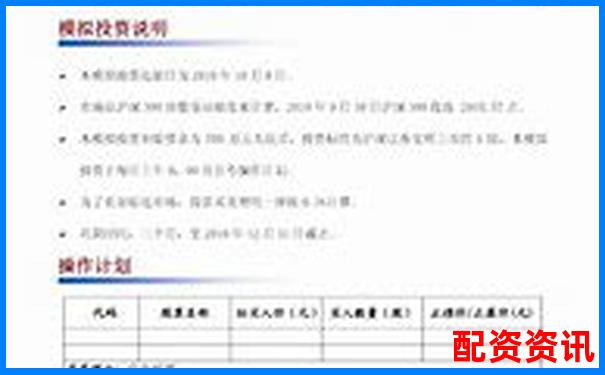 中航資本杠桿交易策略分析與實戰建議-買股票委托數量必須是100的倍數