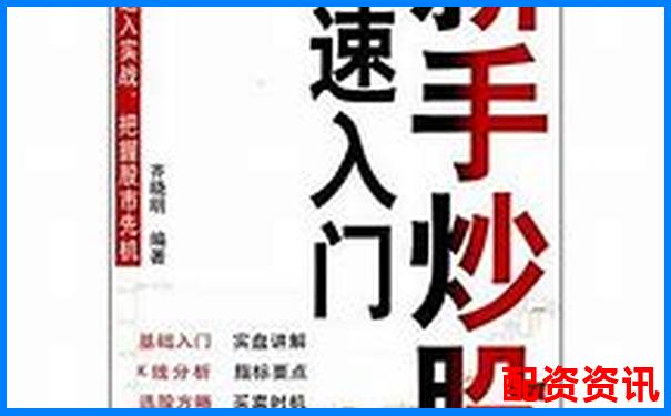 普通投資者杠桿炒股入門指南與風險控制策略-手機買股票哪個平臺好
