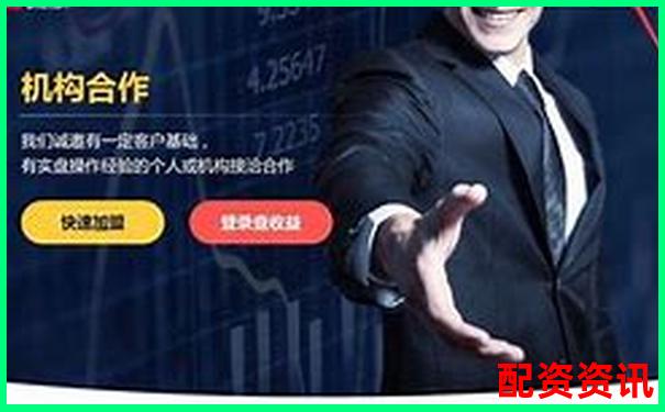 股票配資平臺(tái)網(wǎng)址查詢官方下載APP在線注冊(cè)入口
