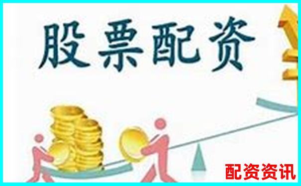 中國股票配資網在線平臺安全高效配資首選-機構杠桿炒股怎么收費