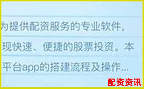 中國十大配資平臺(tái)APP排行榜及安全使用指南-川渝股票配資詐騙案