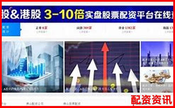 股票配資平臺官網查詢網址大全及安全驗證指南-15倍杠桿跌多少爆倉