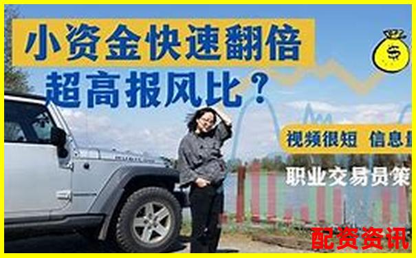 100倍杠桿怎么用 高收益操作技巧全攻略-股票配資論壇_股票配資知識網_股票配資導航