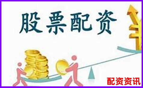 楊方配資官網版下載安全便捷的股票配資平臺-股票etf最高翻幾倍