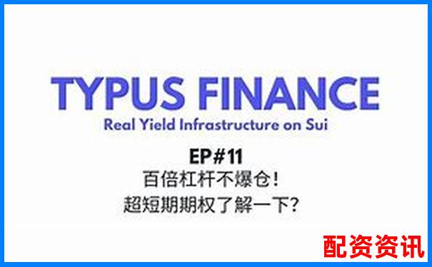 什么是100倍杠桿交易 新手必看操作攻略與技巧解析-東莞股票配資平臺官網