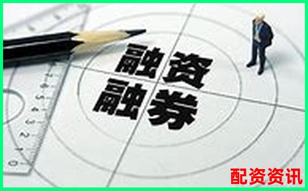 股票融資杠桿比例監管新規與市場影響分析-股票配資公司 公司為