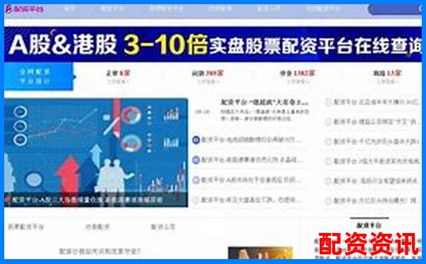 2025深圳十大股票配資平臺權威排名榜單-一倍杠桿怎么買基金