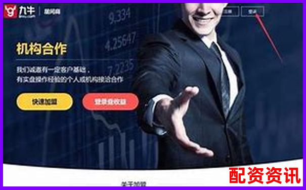 股票配資平臺官網查詢網址大全及安全驗證指南-股票配資基礎知識有哪些