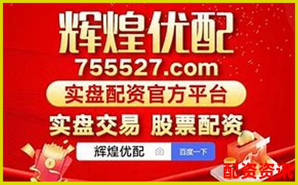 正規股票杠桿APP安全高效投資新選擇