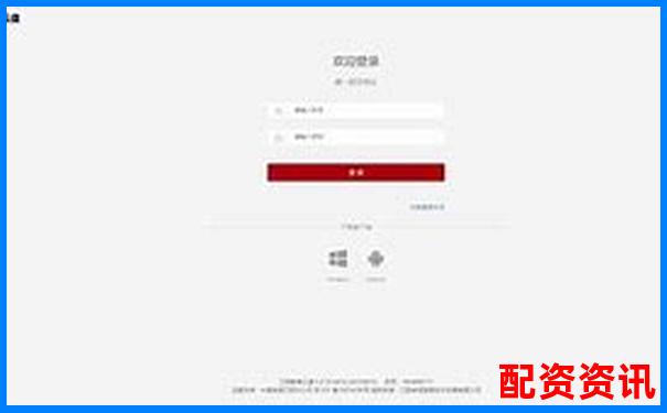 名鼎配資APP官網(wǎng)下載通道安全便捷一鍵獲取-可查的實(shí)盤配資公司平臺(tái)