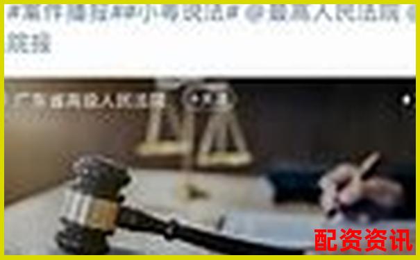 非法經營股票配資量刑標準解析與司法實踐探討-股票配資構成非法經營罪