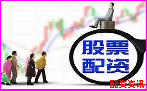 股票配資被判多少年 官方APP下載注冊(cè)免費(fèi)試玩入口-正規(guī)配資門戶官網(wǎng)網(wǎng)址