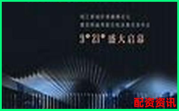 杭州股票配資招商打包全攻略 實戰技巧助你高效運作-正規炒股配資知識網站有哪些呢