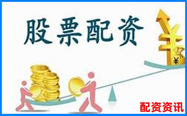 股票配資公司的價位究竟如何計算你知道嗎-杠桿配資平臺哪家正規