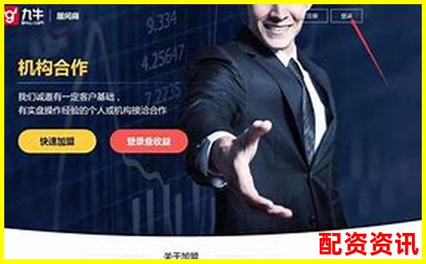 中國(guó)股票配資網(wǎng)專業(yè)杠桿投資平臺(tái)助您財(cái)富增值-期貨配資平臺(tái)有哪些公司