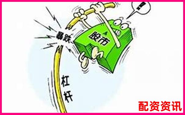 杠桿炒股十倍放大背后的七大致命風險-配資交易平臺光控資本注冊地址在哪