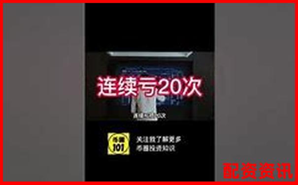 1倍杠桿炒股虧損多少將觸發(fā)爆倉(cāng)風(fēng)險(xiǎn)