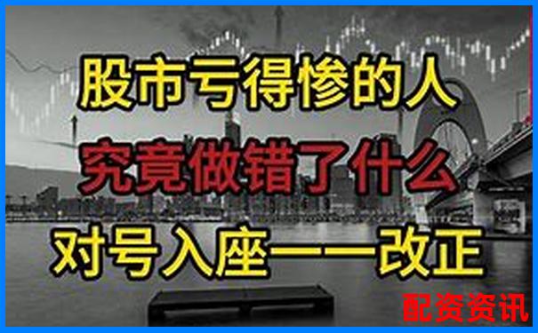 十倍杠桿炒股巨虧后如何自救 知乎經驗分享-炒股怎么加10倍杠桿