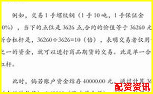 股指期貨杠桿倍數計算攻略 掌握技巧輕松玩轉-黃金期貨幾倍杠桿國信證券