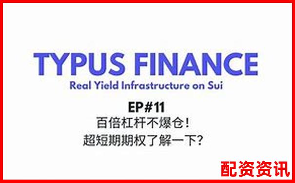 500元撬動5萬財富 百倍杠桿投資實戰(zhàn)指南-配資平臺查詢官網(wǎng)網(wǎng)址 500元撬動5萬財富 百倍杠桿投資實戰(zhàn)指南-配資平臺查詢官網(wǎng)網(wǎng)址