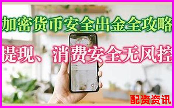 十倍杠桿平臺提現真的安全嗎 資金安全存疑需警惕
