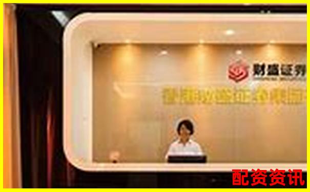 國內十大正規配資平臺有哪些這份榜單告訴你答案-正規配資平臺官方有哪些