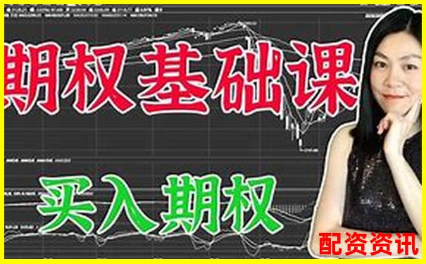 期權杠桿倍數的計算方法與原理詳解-杠桿抄底股票能買嗎