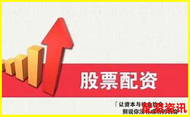 線上配資平臺 專業股票配資服務首選