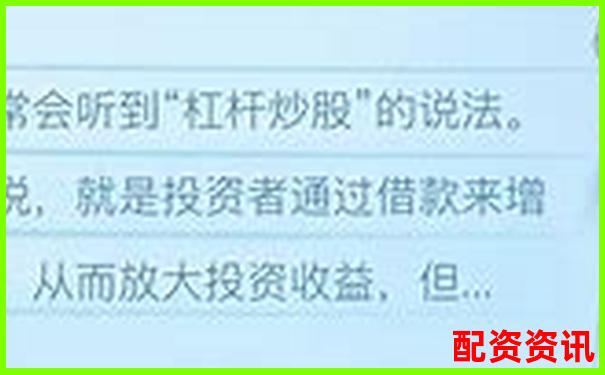 杠桿炒股申請渠道及平臺選擇指南