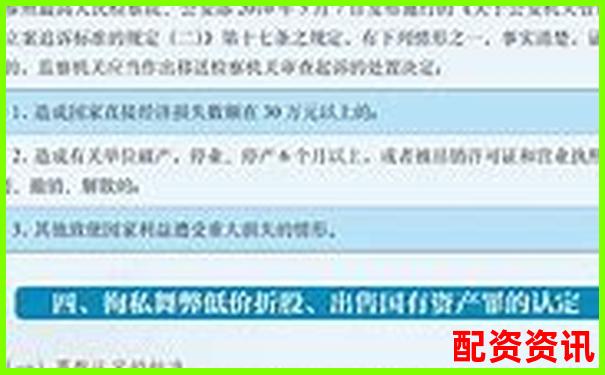 非法經營股票配資量刑標準解析與司法實踐探討-香港股票杠桿交易始于哪一年