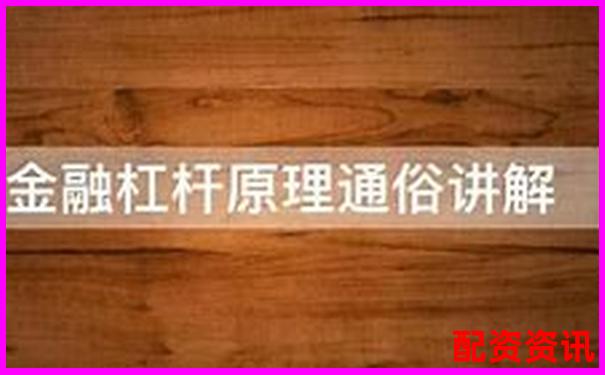 股票加杠桿操作全流程詳解及風(fēng)險控制要點-股票杠桿交易軟件有哪些