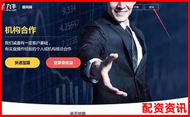 股票配資平臺網址是什么 新手入門技巧與操作攻略-融資融券最多幾倍杠桿