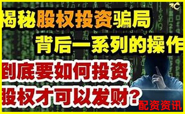 網上股票配資平臺是真的嗎揭秘杠桿交易背后的真相-美國炒股杠桿是多少倍