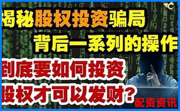 常盈股票配資是真的嗎知乎實戰攻略與避坑技巧-愛配資最新網頁打不開