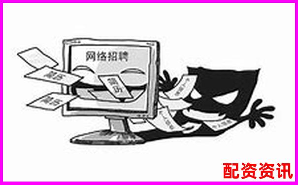 網(wǎng)絡(luò)配資平臺(tái)高薪招聘最新資訊及求職攻略-股票怎么放杠桿賺錢(qián)
