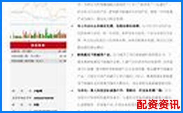 南京專業股票配資代理機構助力投資穩健增值-瑞銀網配資官網app