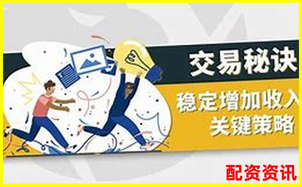 個人杠桿炒股實戰攻略：三招教你玩轉杠桿交易-普通人炒股如何加杠桿