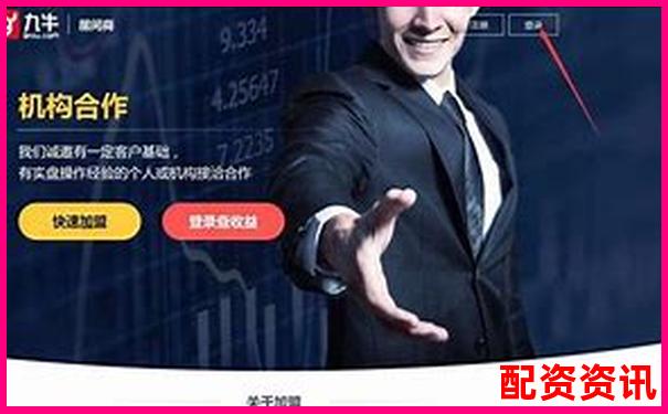 網(wǎng)上炒股配資平臺哪家強 這些正規(guī)渠道你知道嗎-股票配資交易 投資什么意思