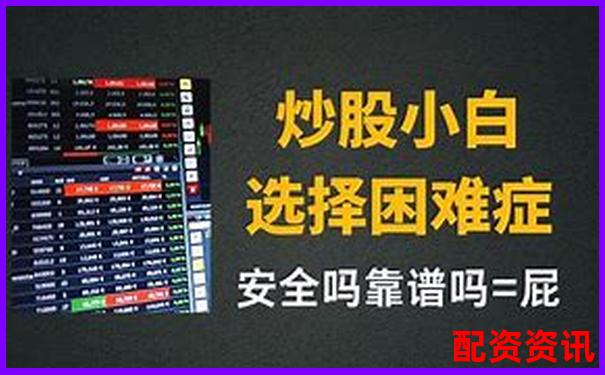 網上配資炒股平臺哪家強杠桿交易安全首選指南-雞蛋期貨杠桿是多少倍