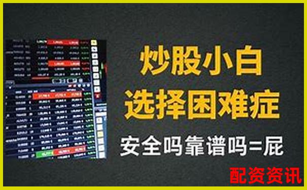 朔資本炒股杠桿靠譜嗎 實測體驗告訴你答案-股票配資論壇網站大全下載