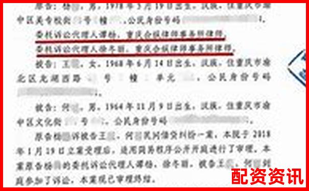 股票配資合同糾紛案民事判決書