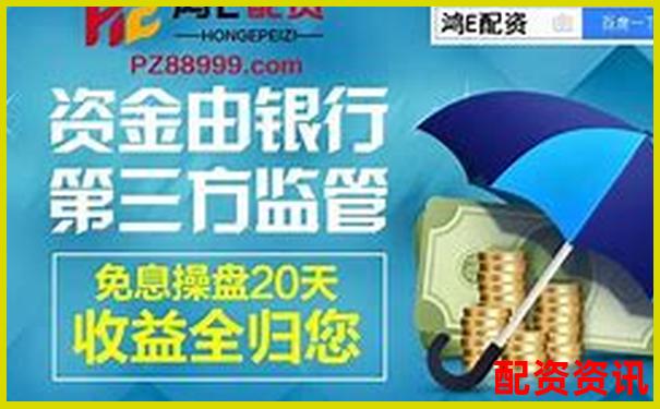 英赫配資官網(wǎng)入口網(wǎng)址安全便捷的股票配資平臺(tái)-中信證券配資平臺(tái)是什么軟件