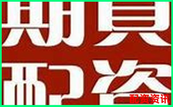 淄博股票配資哪家強這份攻略幫你盤點靠譜公司-一百倍杠桿和五百倍杠桿的區(qū)別在哪