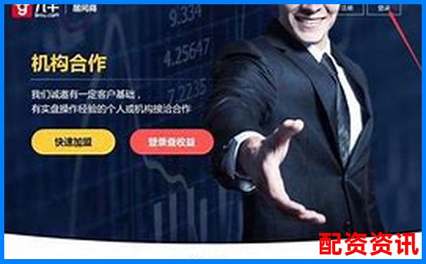 股票配資究竟是做什么 這份工作內容全解析-股票杠桿融資10萬