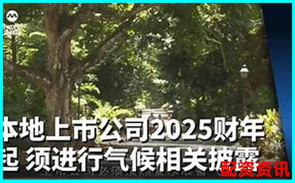 2025年6月西安股票配資最新政策公告速覽-配資公司手續費怎么收