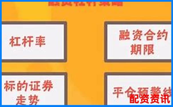 A股融資杠桿倍數(shù)上限解析及投資風(fēng)險提示-股票配資10倍幾個點爆倉啊