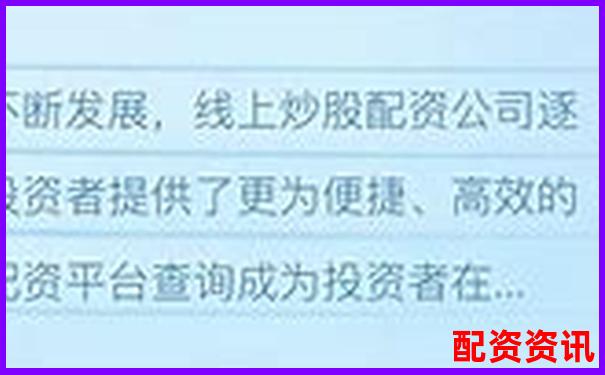 股票配資平臺查詢官網下載專業杠桿投資工具一網打盡