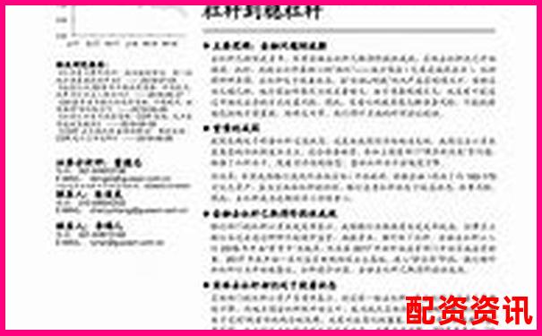 股票融資杠桿比例監管新規與市場影響分析-金融中杠桿是什么意思
