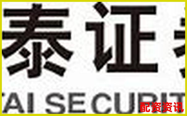 華泰資本股票配資官網(wǎng)專業(yè)杠桿投資平臺(tái)