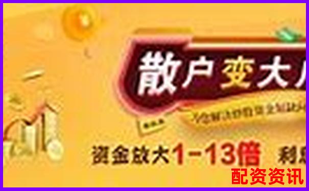 光控資本配資炒股平臺開戶申請全流程指南-股票配資網官網信息查詢系統